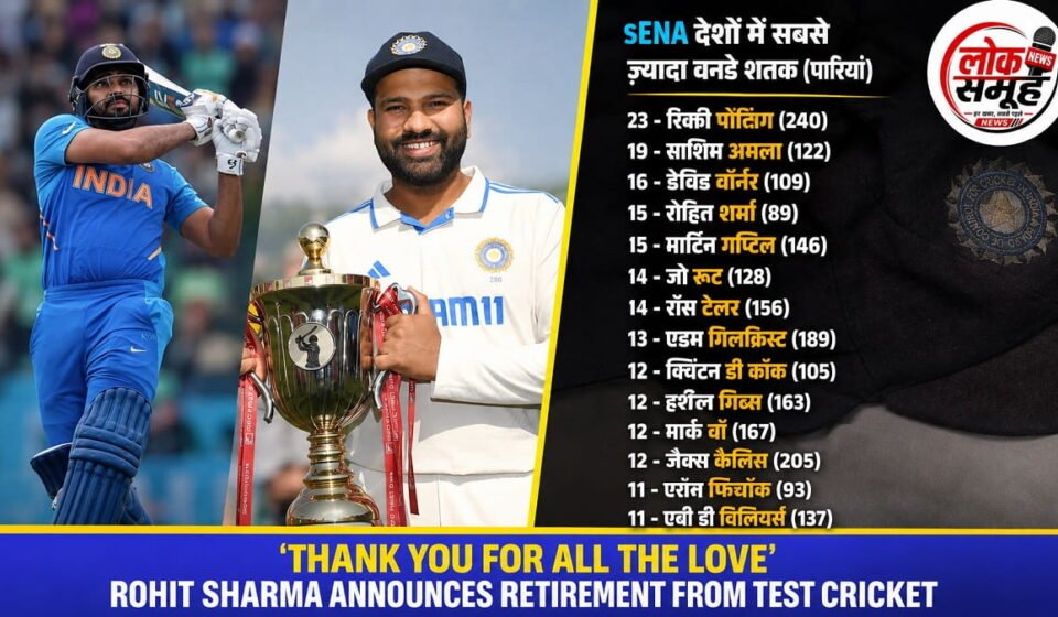 Ajinkya Rahane Retirement: आंखें नम, रोहित के रिकॉर्ड ने चौंकाया Ajinkya Rahane Retirement emotional farewell after announcing retirement from international cricket