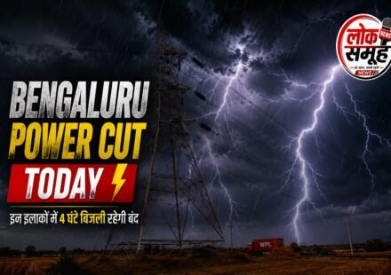 Bengaluru Power Cut Today July 25 affected areas list due to BESCOM maintenance
