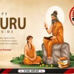 Suneil Anand Death: हार्ट अटैक से दुनिया को कहा अलविदा, जानें पूरी खबर Guru Purnima Wishes 2026 with Quotes, Messages and Greetings in Hindi
