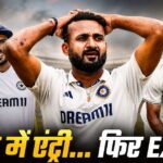 PM Kisan Scheme: 7 साल के आंकड़ों ने खोली बड़ी सच्चाई India Test Team Selection with Saransh Jain Akash Deep Harshit Rana