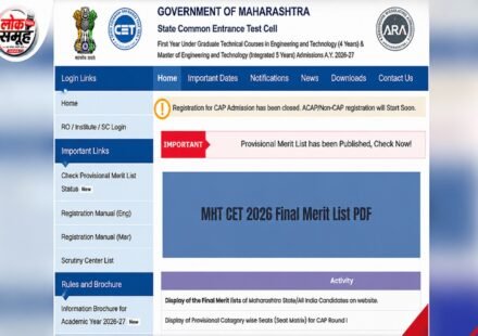MHT CET Merit List 2026 released for CAP Round 1 admissions
