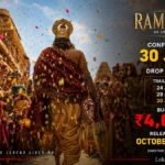 Ajinkya Rahane Retirement: आंखें नम, रोहित के रिकॉर्ड ने चौंकाया Ramayana Movie Release Date: रणबीर कपूर भगवान राम और यश रावण के रूप में फिल्म के ट्रेलर में