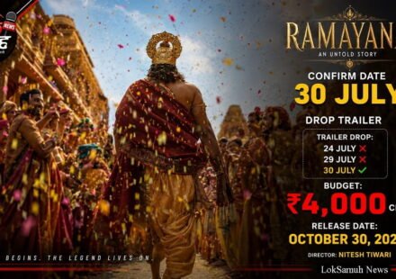 Ramayana Movie Release Date: रणबीर कपूर भगवान राम और यश रावण के रूप में फिल्म के ट्रेलर में