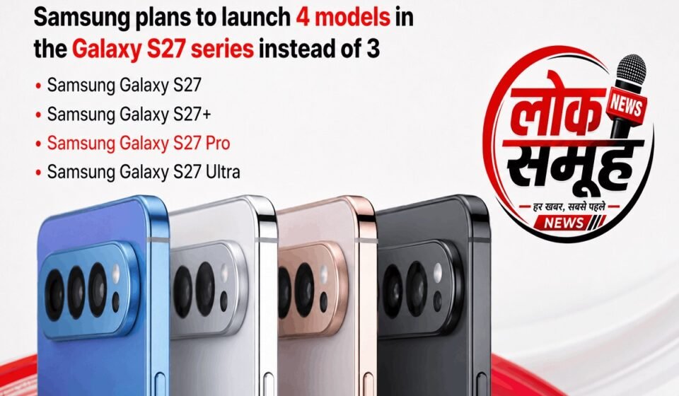 Samsung Galaxy S27 सीरीज़ में होगा बड़ा बदलाव, लीक ने बढ़ाई हलचल Samsung Galaxy S27 leak with S27 Pro camera upgrades