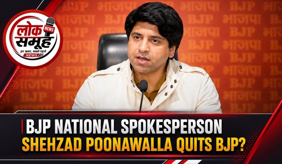 Shehzad Poonawalla Quits Politics? बड़ा खुलासा Shehzad Poonawalla Quits Politics after X Bio update latest BJP news
