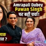 Amrapali Dubey Pawan Singh भोजपुरी बवाल में बातचीत करते हुए