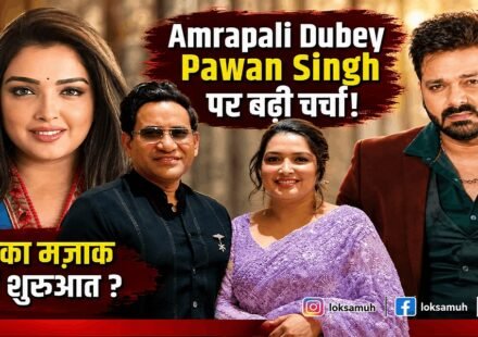 Amrapali Dubey Pawan Singh भोजपुरी बवाल में बातचीत करते हुए