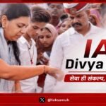 IAS Divya Mittal ने 13 साल बाद दिया इस्तीफा