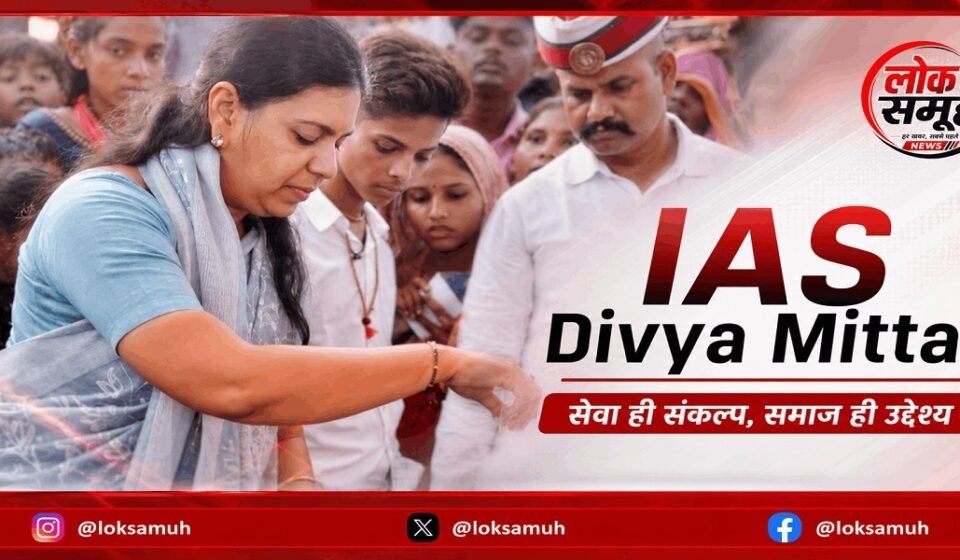 IAS Divya Mittal ने 13 साल बाद दिया इस्तीफा, जानें वजह IAS Divya Mittal ने 13 साल बाद दिया इस्तीफा