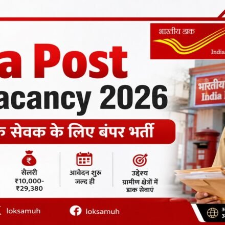 India Post GDS Vacancy 2026