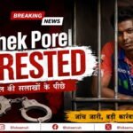 Abishek Porel Arrested in rape case
