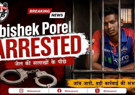 Abishek Porel Arrested in rape case