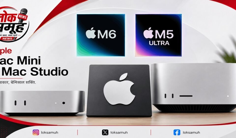 Apple Mac Mini Mac Studio में बड़ा धमाका! AI में क्या बदला? Apple Mac Mini Mac Studio