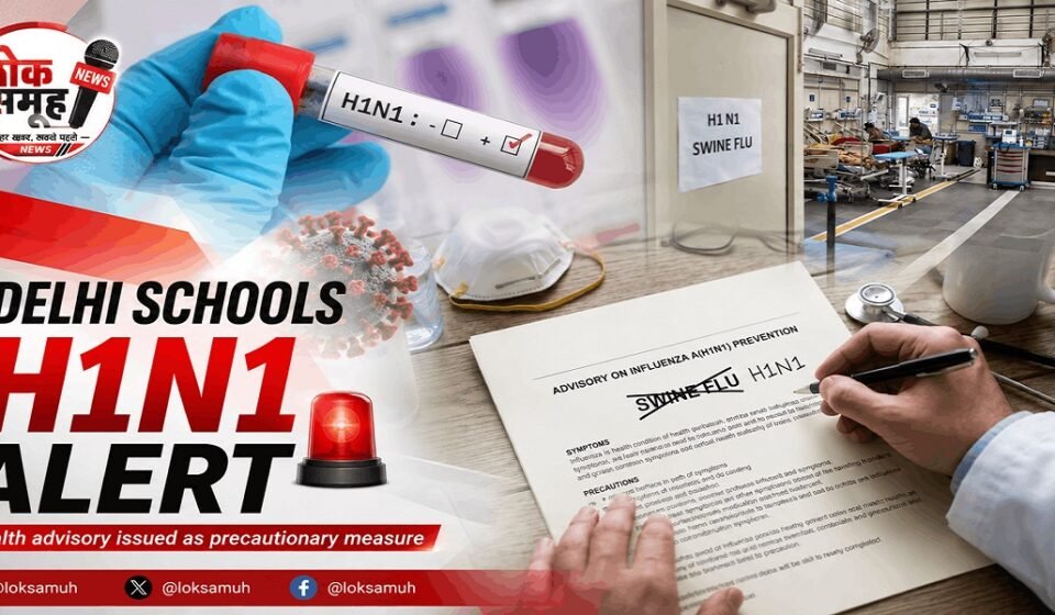 Delhi Schools H1N1 Alert: स्कूलों के लिए नए निर्देश Delhi schools H1N1 alert and preventive measures