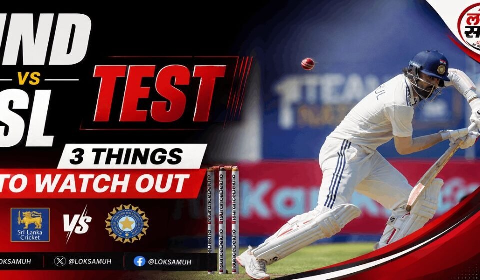 IND vs SL Test: पहले टेस्ट में कौन मारेगा बाजी? जानें बड़ा अपडेट IND vs SL Test 2026
