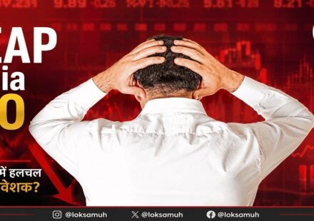LEAP India IPO की लिस्टिंग के बाद शेयर में गिरावट