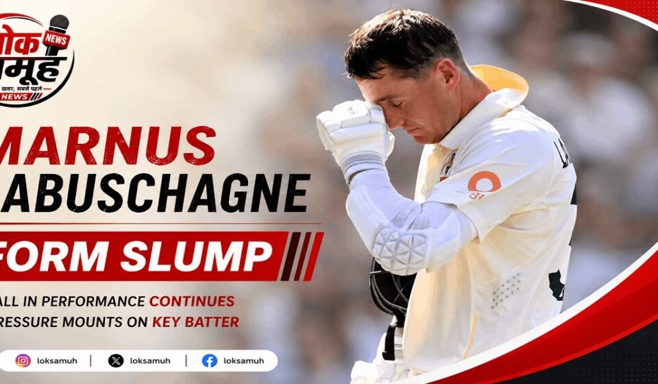 Marnus Labuschagne Form Slump: 3 साल से शतक नहीं, अब क्या होगा? Marnus Labuschagne batting during Australia Test match