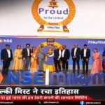 Milky Mist IPO Listing: शेयरों में 30% की तेजी