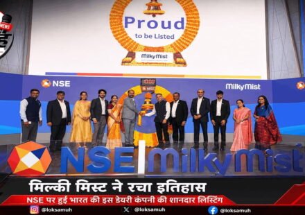 Milky Mist IPO Listing: शेयरों में 30% की तेजी