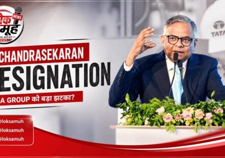 N Chandrasekaran Resignation Tata Sons Chairman