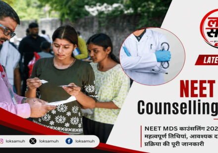 NEET MDS Counselling 2026 Round 1 Registration