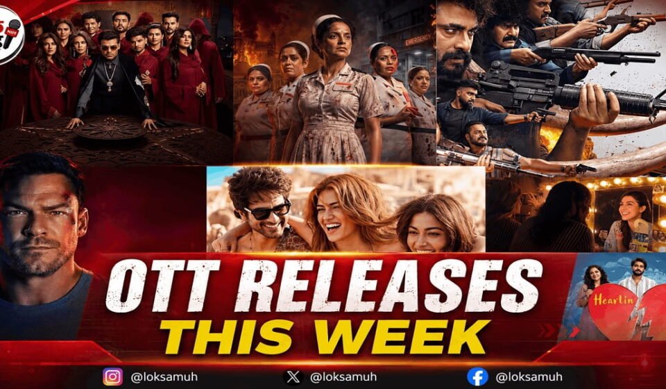 OTT Releases This Week: Netflix-JioHotstar पर 15 धमाकेदार रिलीज OTT Releases This Week Netflix Prime Video JioHotstar