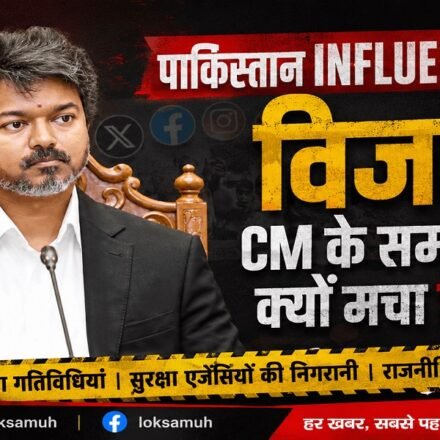 Pakistan Influencers Vijay के समर्थन में सोशल मीडिया पोस्ट