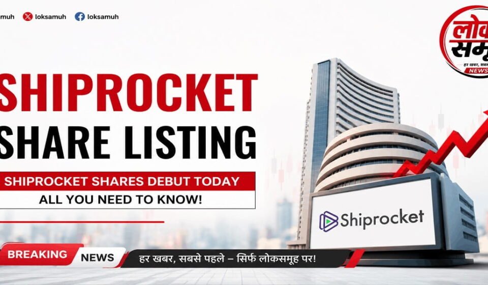 Shiprocket Share Listing: 35% प्रीमियम, निवेशक मालामाल! Shiprocket Share Listing at 35 percent premium on NSE