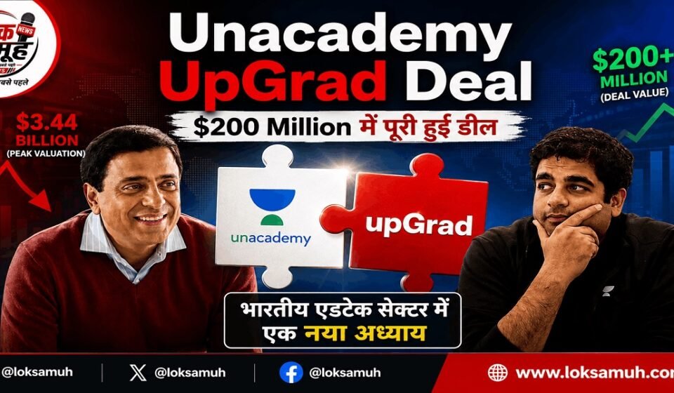 Unacademy UpGrad Deal: $3.44B से $200M तक, आखिर हुआ क्या? Unacademy UpGrad Deal 2026
