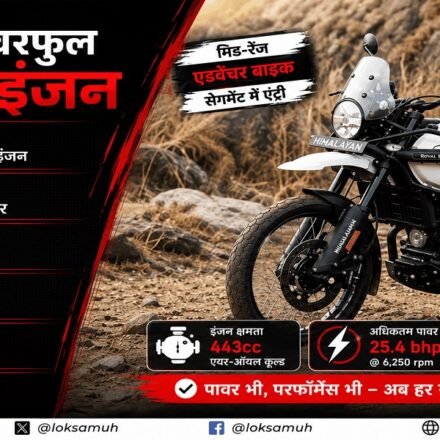 Royal Enfield Himalayan 440 launch